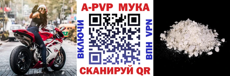 A-PVP Crystall  Калач-на-Дону 