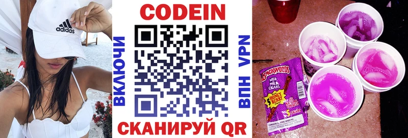 Кодеиновый сироп Lean напиток Lean (лин)  Калач-на-Дону 