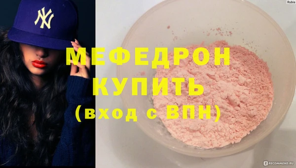 меф VHQ Арсеньев