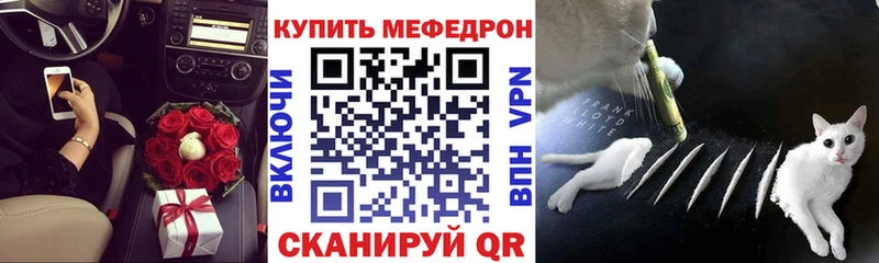 Меф мяу мяу мука Калач-на-Дону