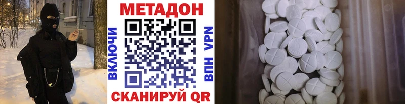 МЕТАДОН methadone  Калач-на-Дону 