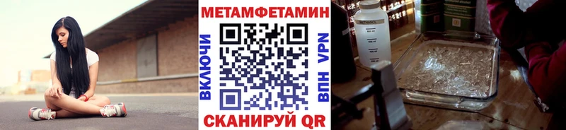 Первитин Methamphetamine  Калач-на-Дону 